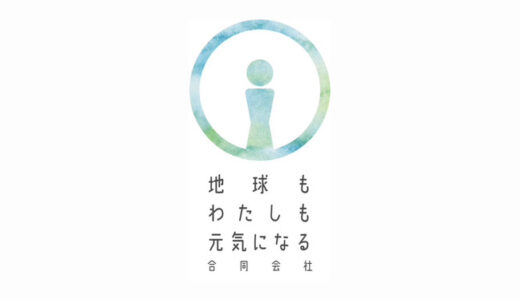 エコ×ワクワク買い物体験｜地球もわたしも元気になる合同会社