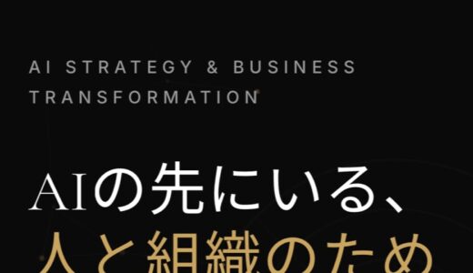 コンサルティング（AI・業務改善）｜合同会社Loyal